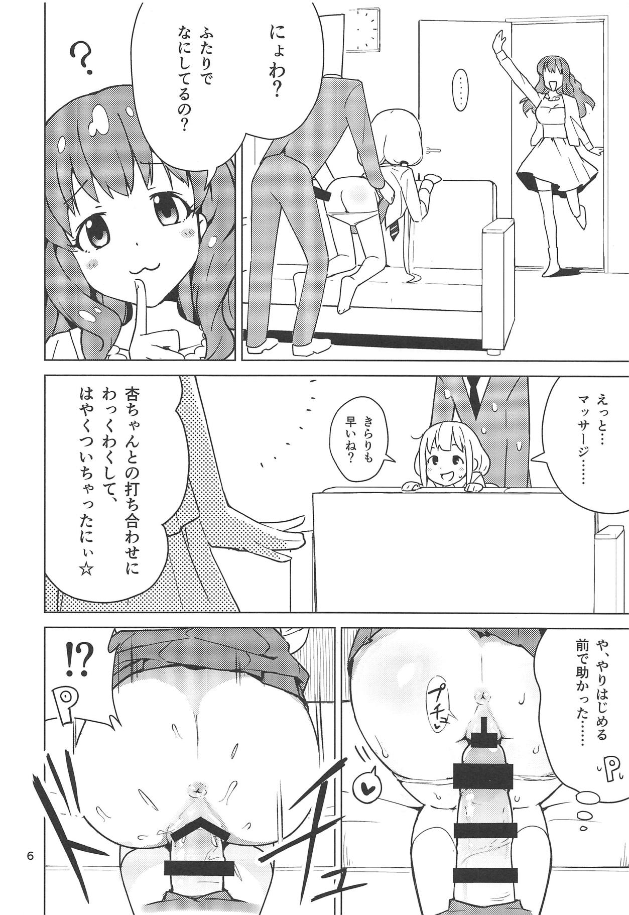 (C95) [みら国 (やすみみらきち)] 杏はどこでもオッケーだよ (アイドルマスター シンデレラガールズ)