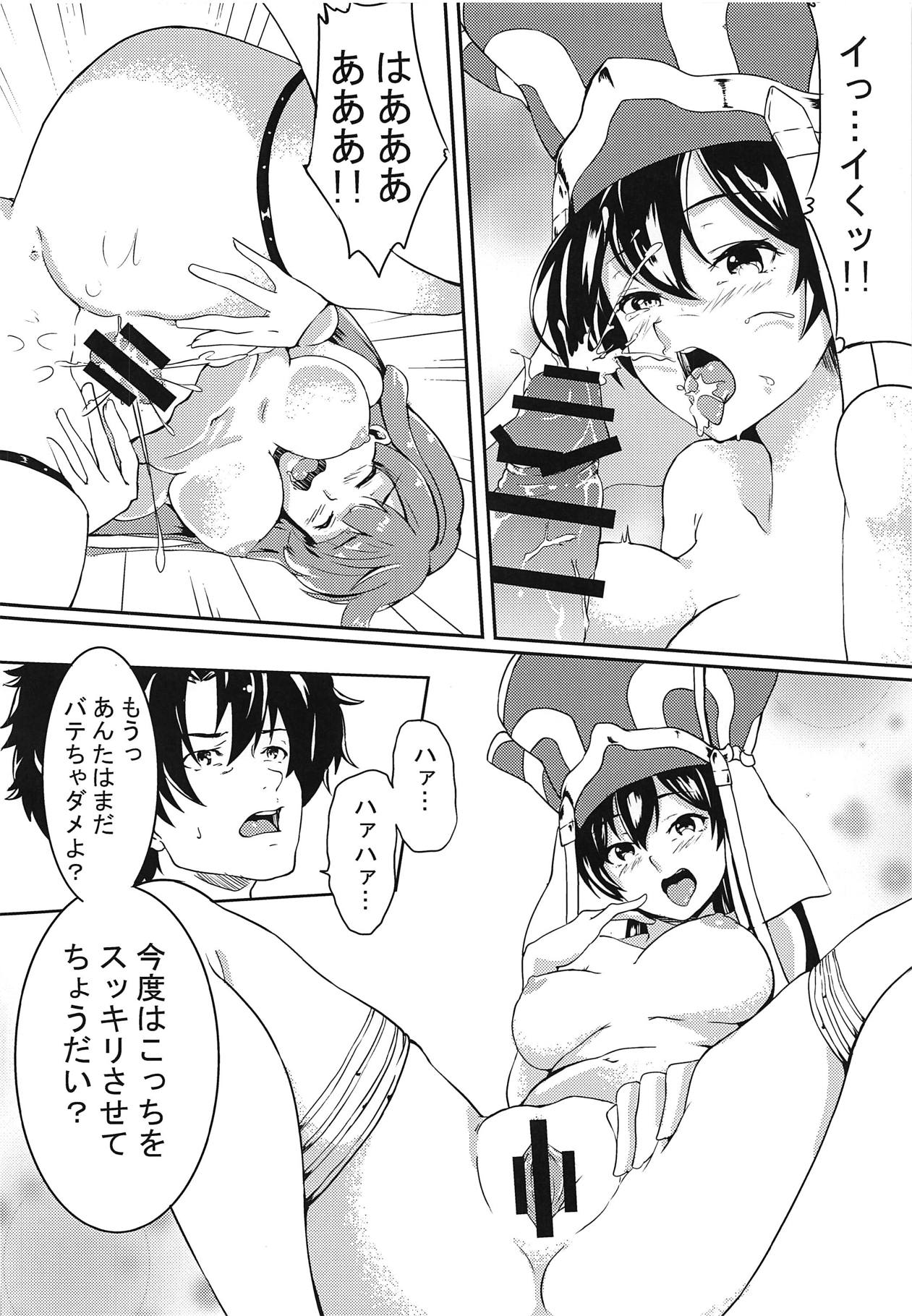 (こみトレ32) [嬉嬉怪怪 (セゾク)] 聖女のたわむれ (Fate/Grand Order)