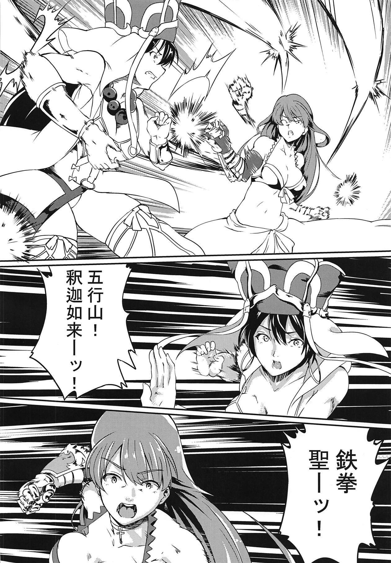 (こみトレ32) [嬉嬉怪怪 (セゾク)] 聖女のたわむれ (Fate/Grand Order)