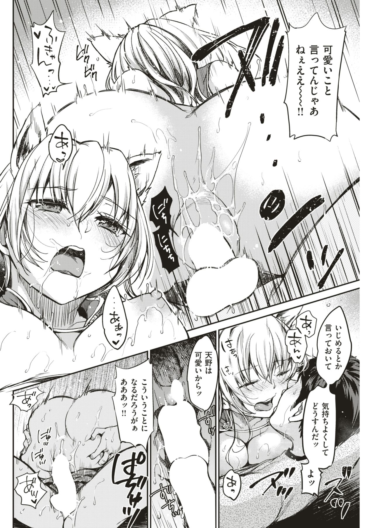 COMIC 失楽天 2019年4月号 [DL版]