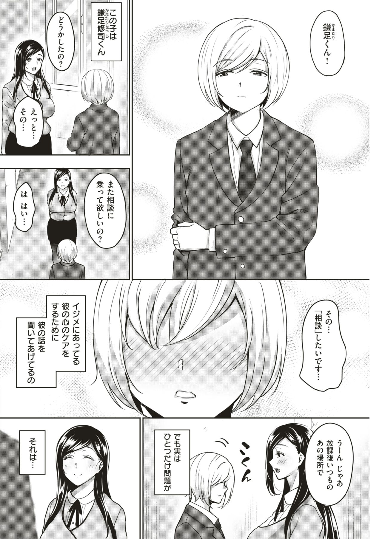 COMIC 失楽天 2019年4月号 [DL版]