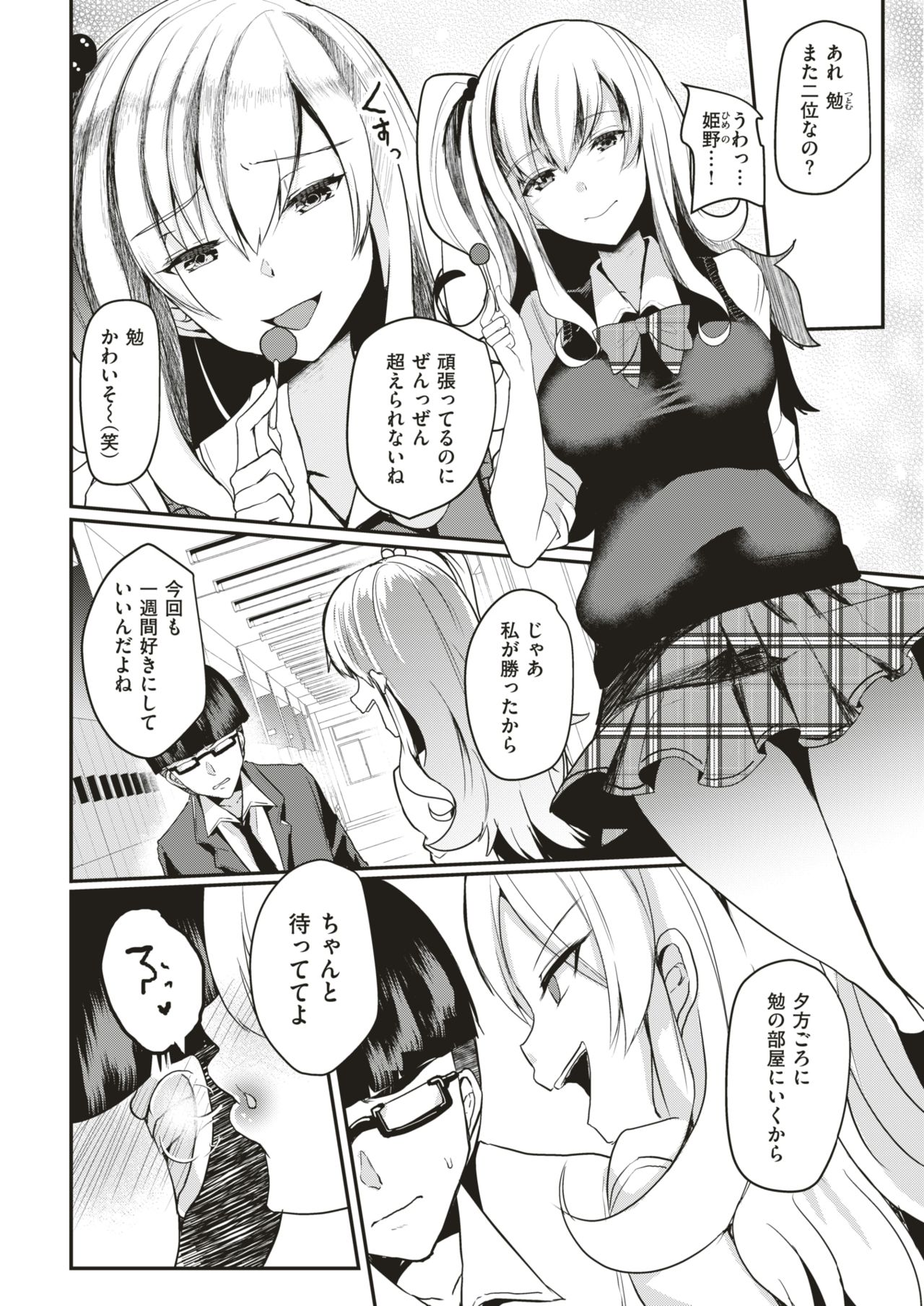 COMIC 失楽天 2019年4月号 [DL版]