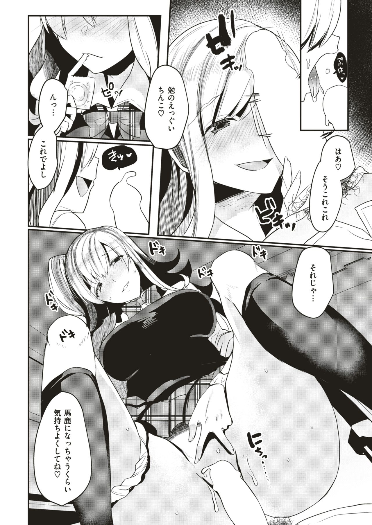 COMIC 失楽天 2019年4月号 [DL版]