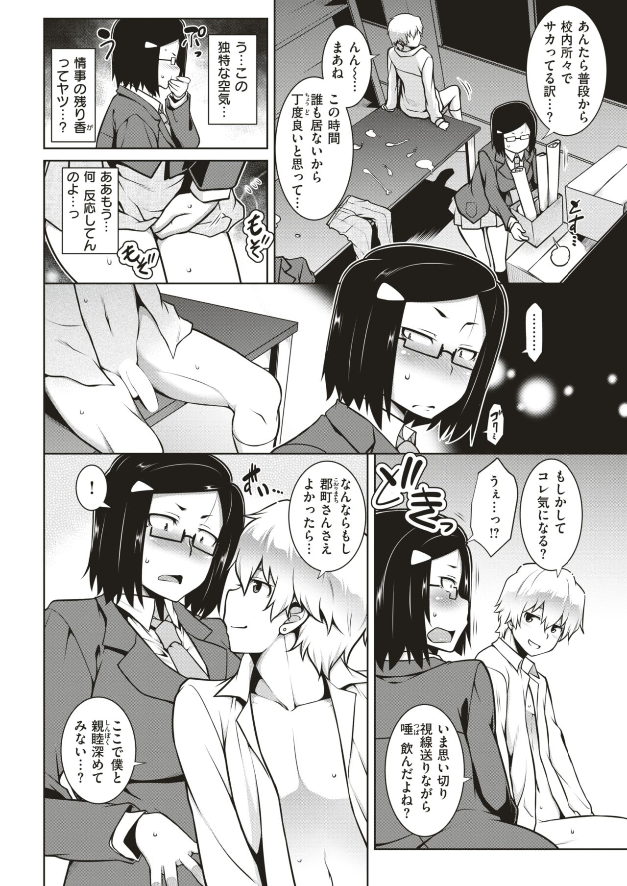 COMIC 失楽天 2019年4月号 [DL版]