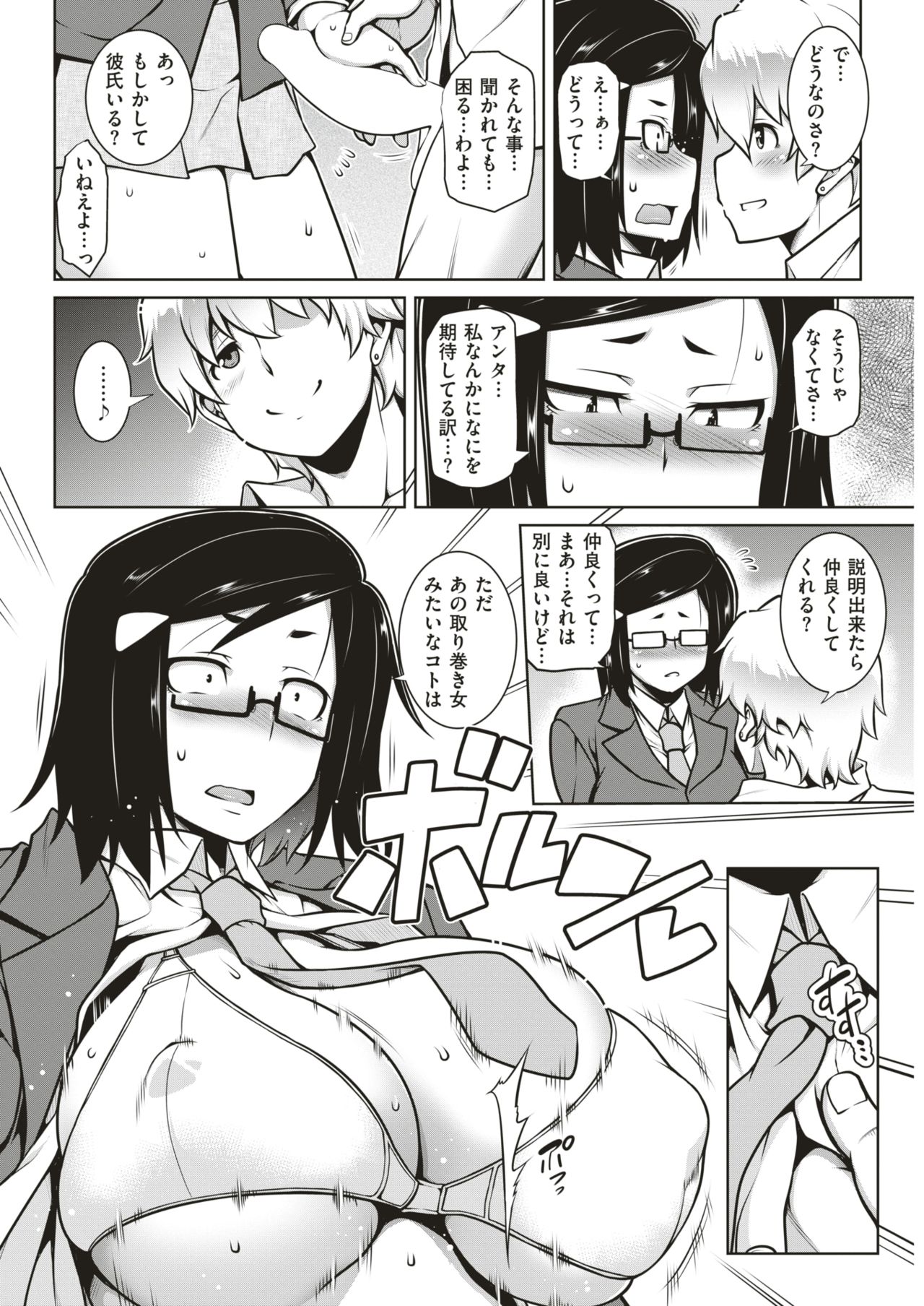 COMIC 失楽天 2019年4月号 [DL版]