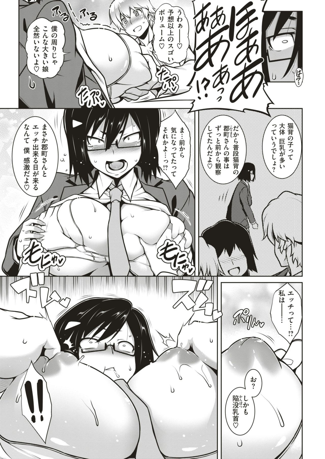 COMIC 失楽天 2019年4月号 [DL版]