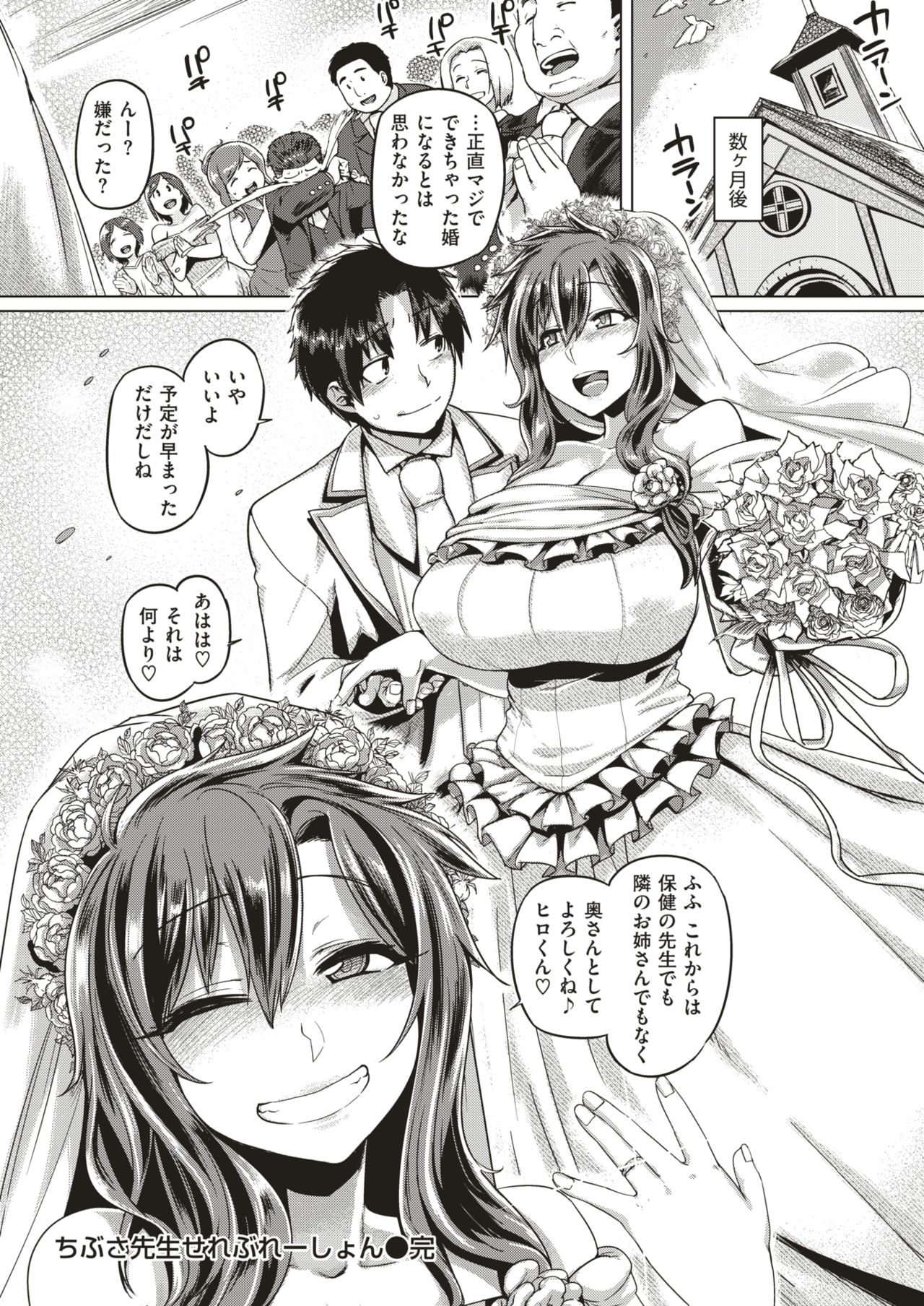 COMIC 失楽天 2019年4月号 [DL版]