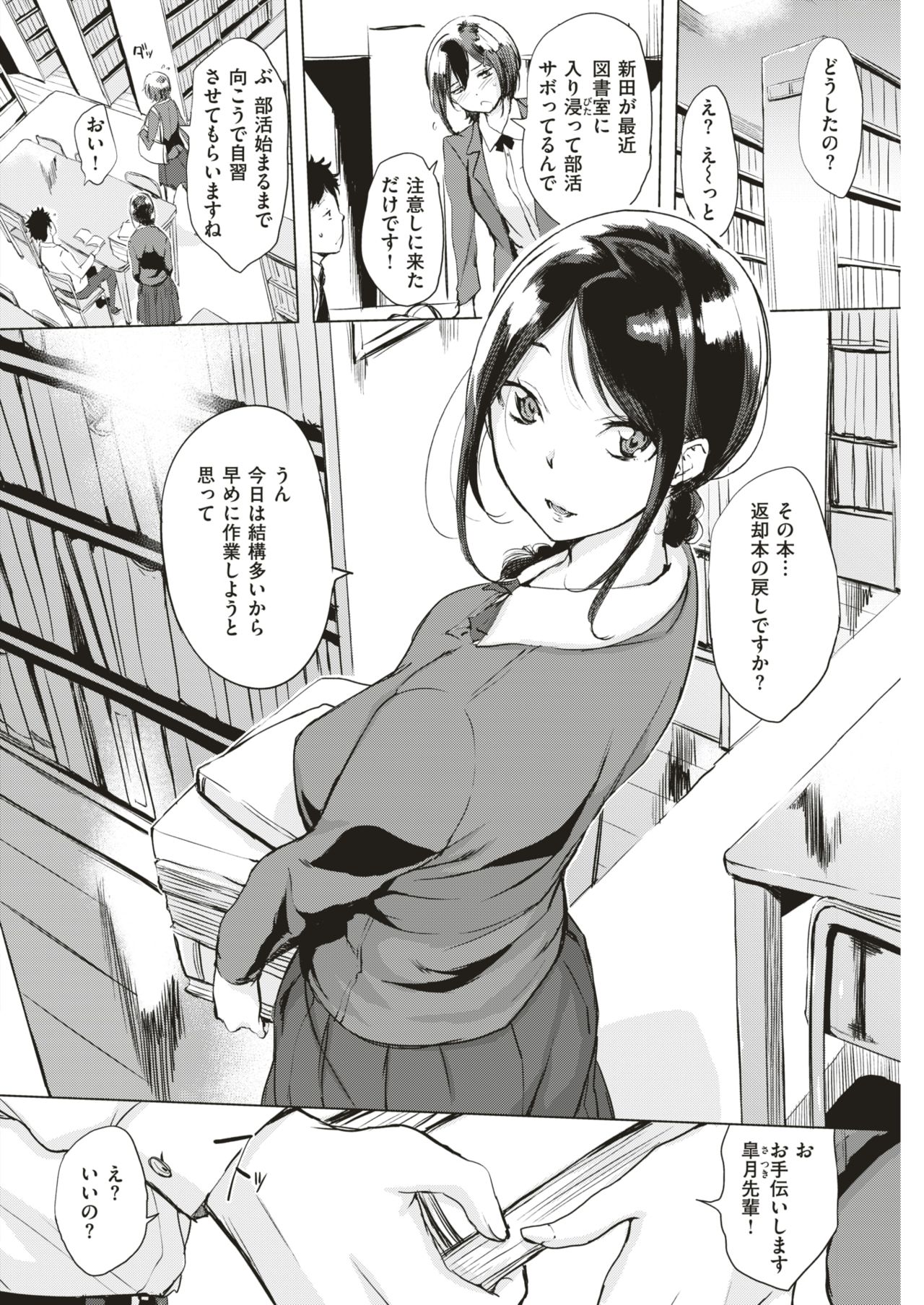 COMIC 失楽天 2019年4月号 [DL版]