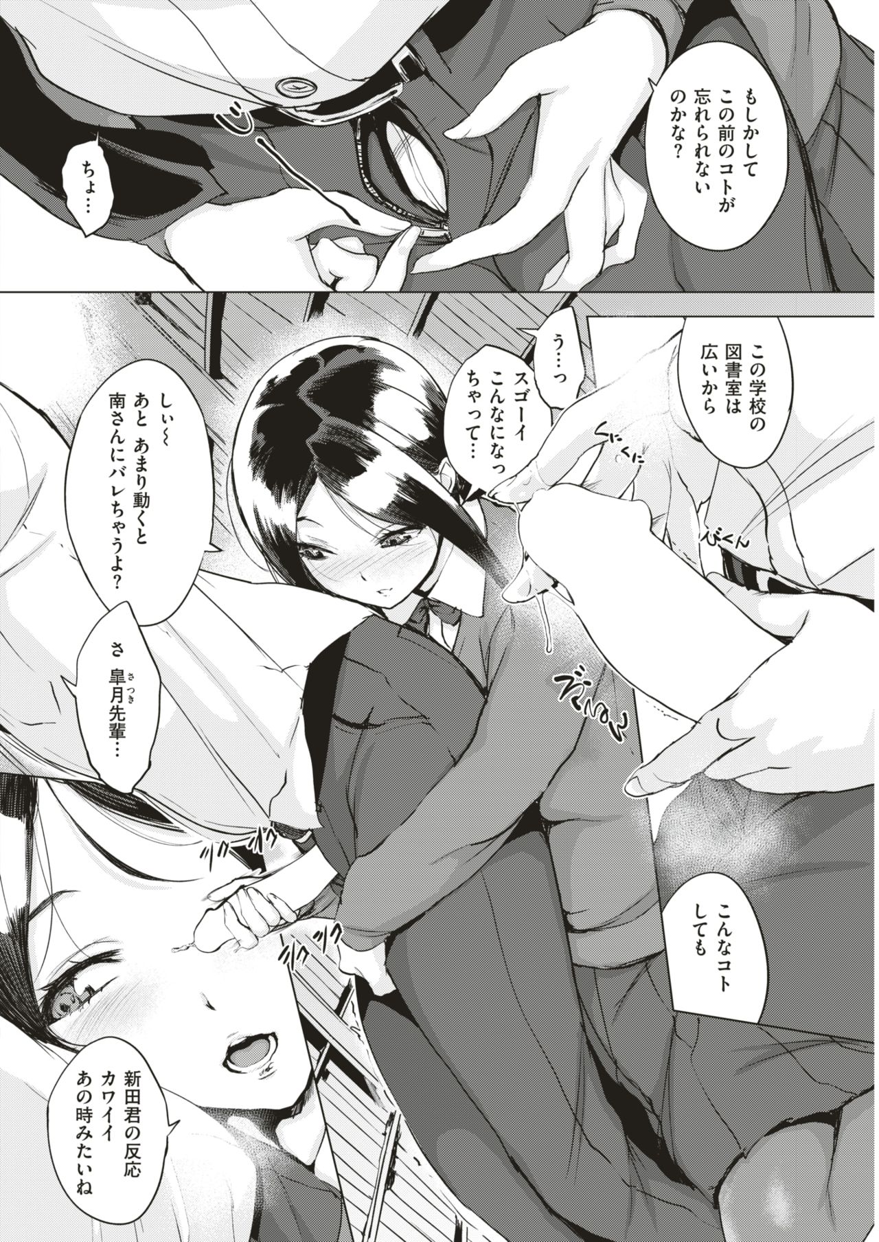 COMIC 失楽天 2019年4月号 [DL版]