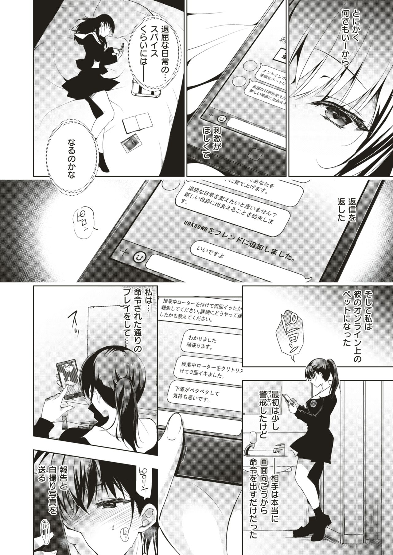 COMIC 失楽天 2019年4月号 [DL版]