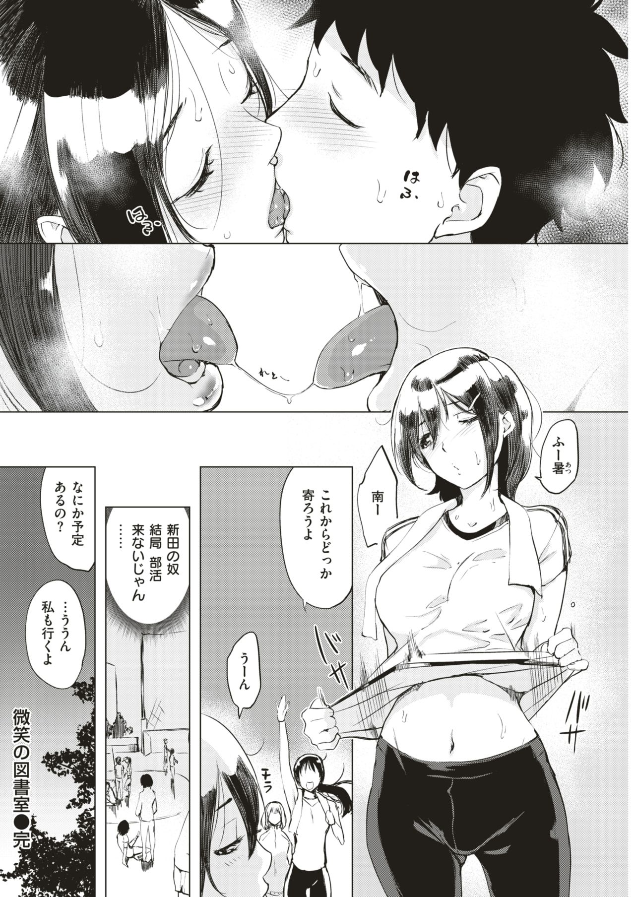 COMIC 失楽天 2019年4月号 [DL版]