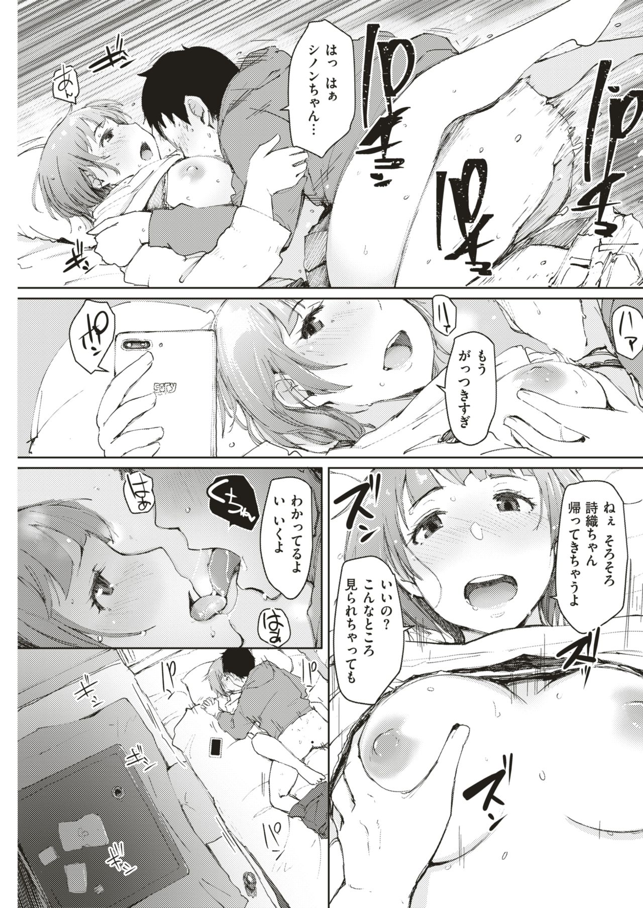 COMIC 失楽天 2019年4月号 [DL版]