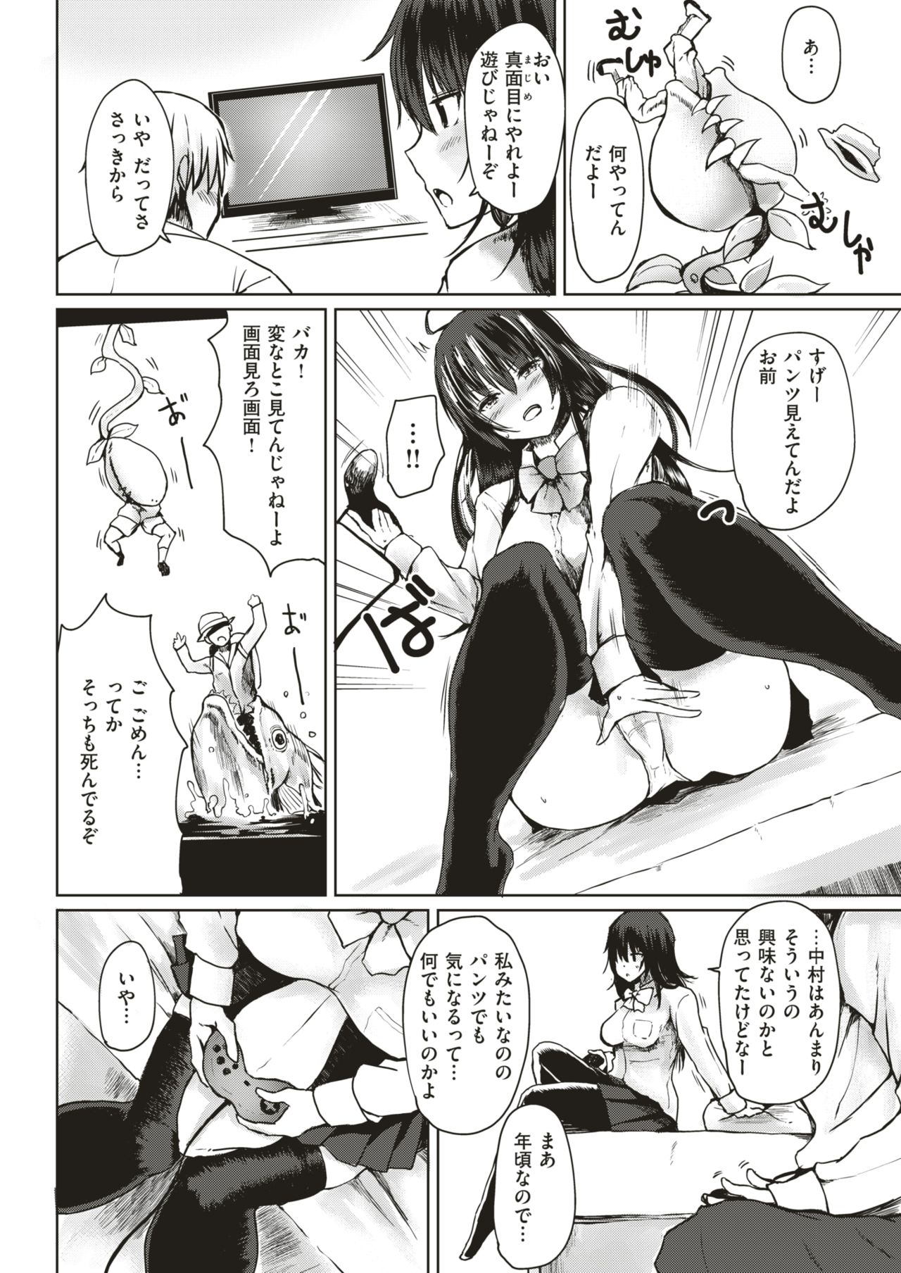 COMIC 失楽天 2019年4月号 [DL版]