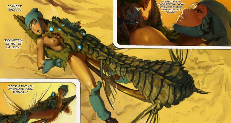 虫めづる姫みみ3