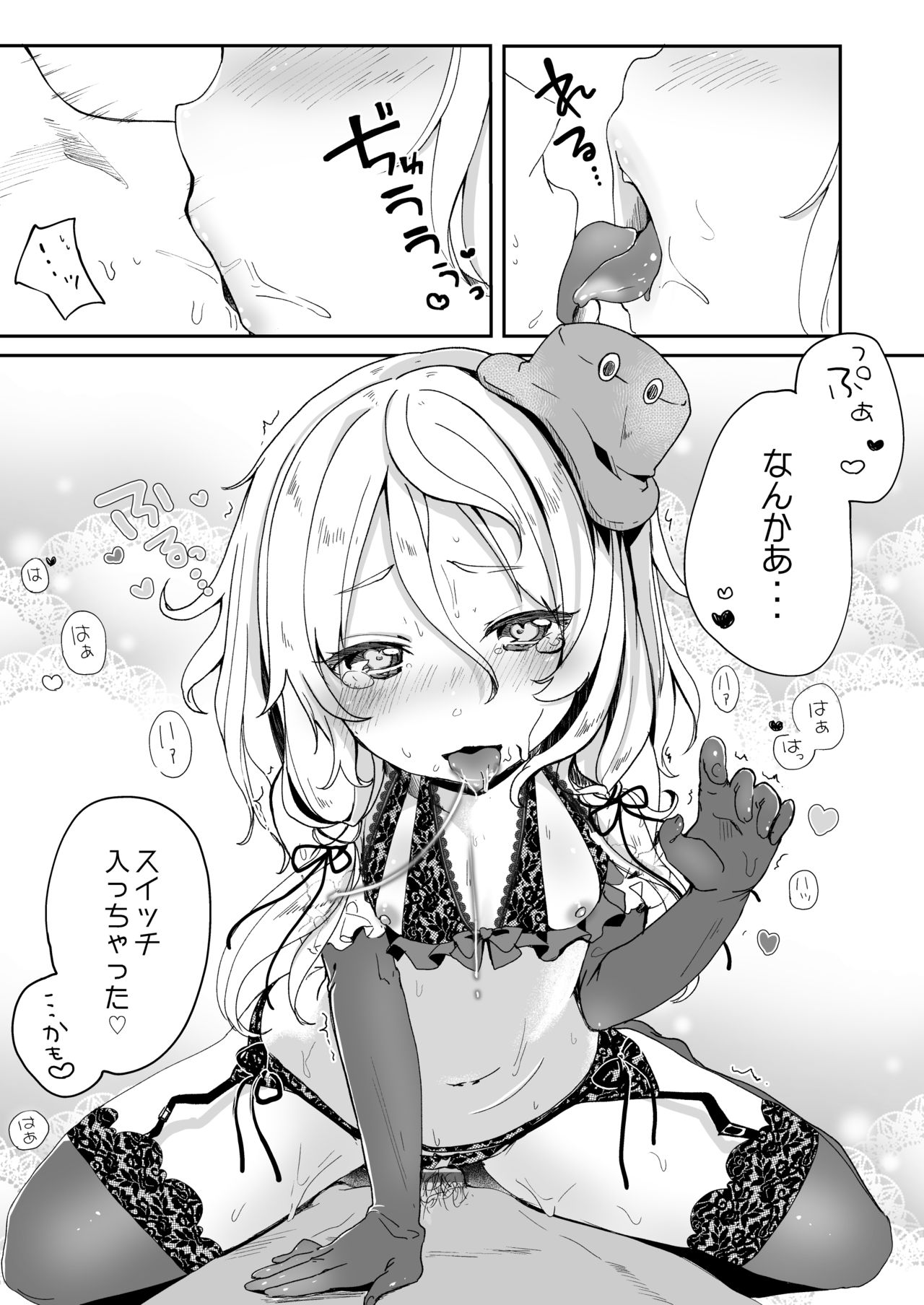 [毛玉牛乳 (玉之けだま)] 僕の幼な妻 (東方Project) [DL版]