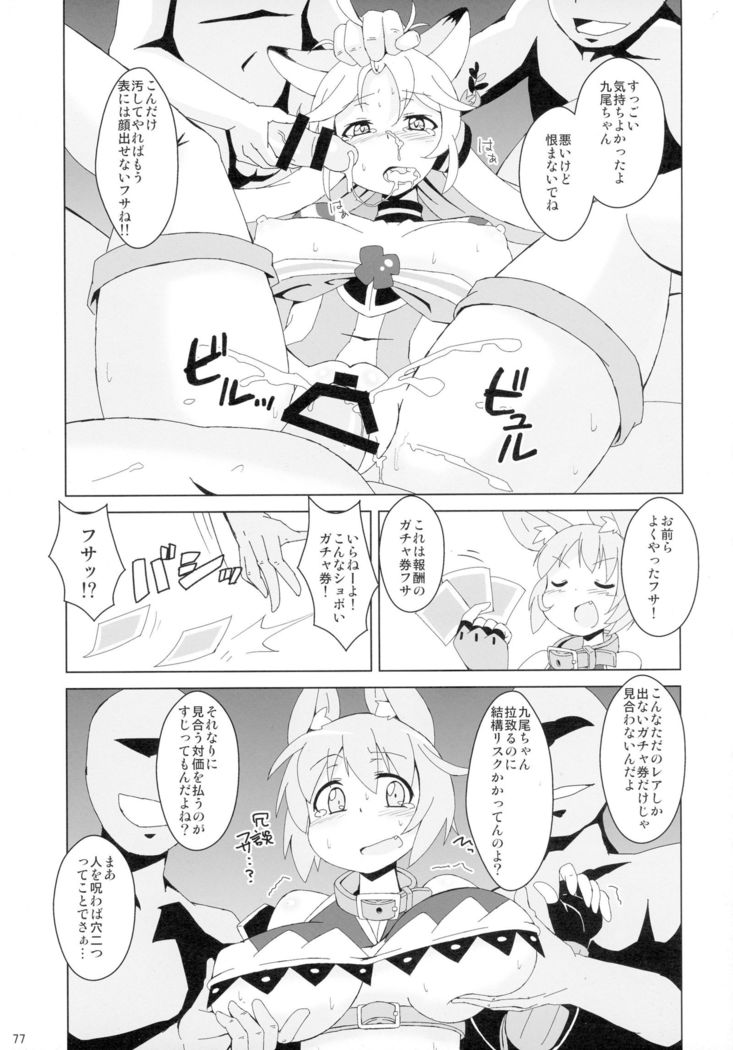 コレクション戦国コレクション五堂本