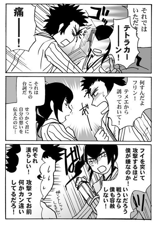 ミズカラオヨッシーとスルラブコメR-18パト