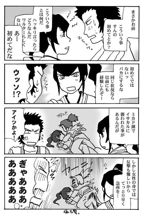 ミズカラオヨッシーとスルラブコメR-18パト