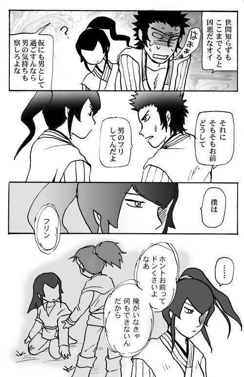 ミズカラオヨッシーとスルラブコメR-18パト
