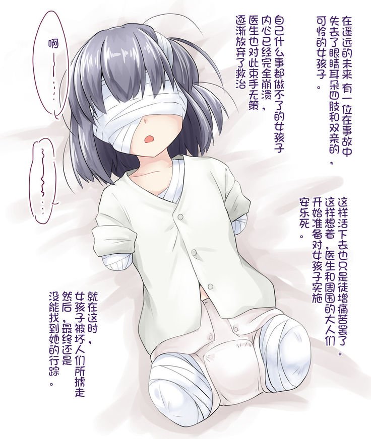 神光愛眼道ぶつ