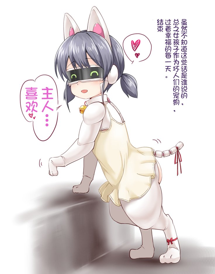 神光愛眼道ぶつ