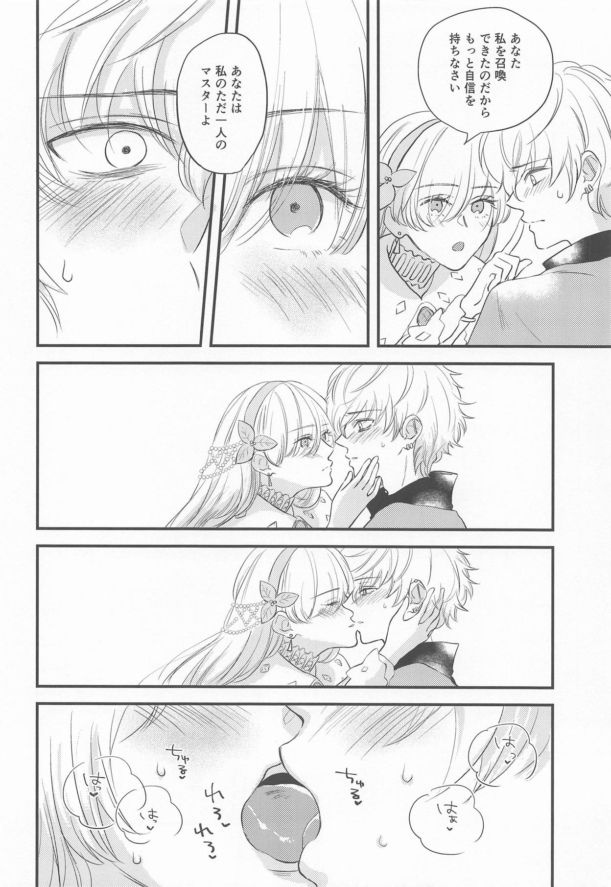 [halation (西川ハルキ)] ハメ撮り好き好きアナスタシアさん (Fate/Grand Order) [2019年3月17日]