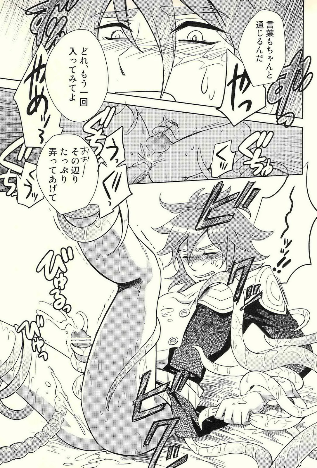 (イズの酒場で休息を) [天誅PIO (SOUCHI)] 異世界の人々 (ラグナロクオンライン)