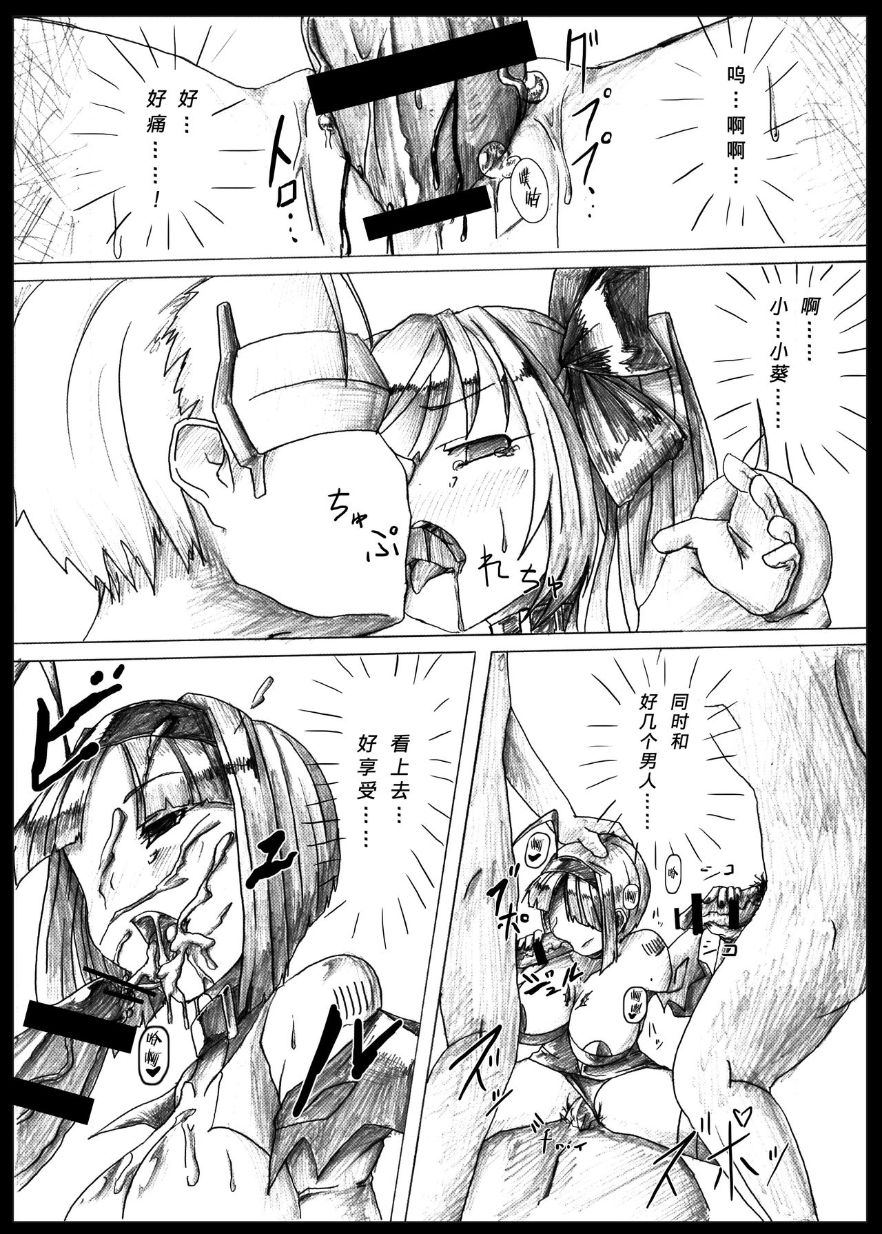 [Vパン'sエクスタシー (左藤空気)] エンジェルクライシス (快盗天使ツインエンジェル) [中国翻訳] [DL版]