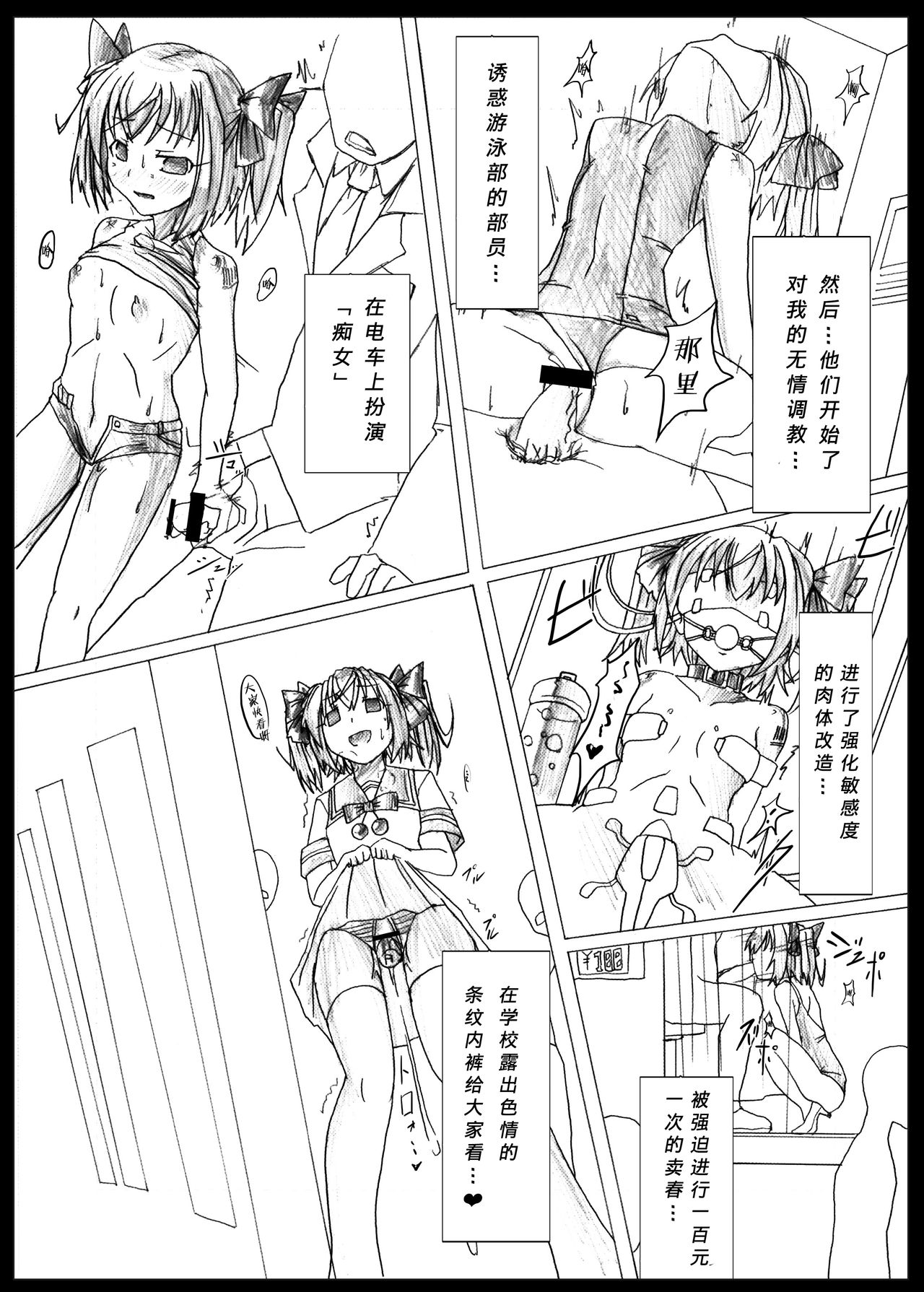 [Vパン'sエクスタシー (左藤空気)] エンジェルクライシス (快盗天使ツインエンジェル) [中国翻訳] [DL版]