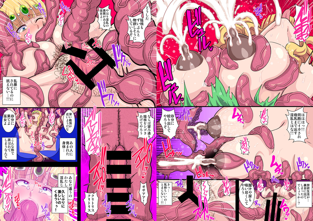 [クレイトス (龍之介)] 復讐のエルフ リーゼロッテZero～淫乱人妻連続絶頂 輪姦・異種姦ドスケベ快楽墜ち!～ [DL版]