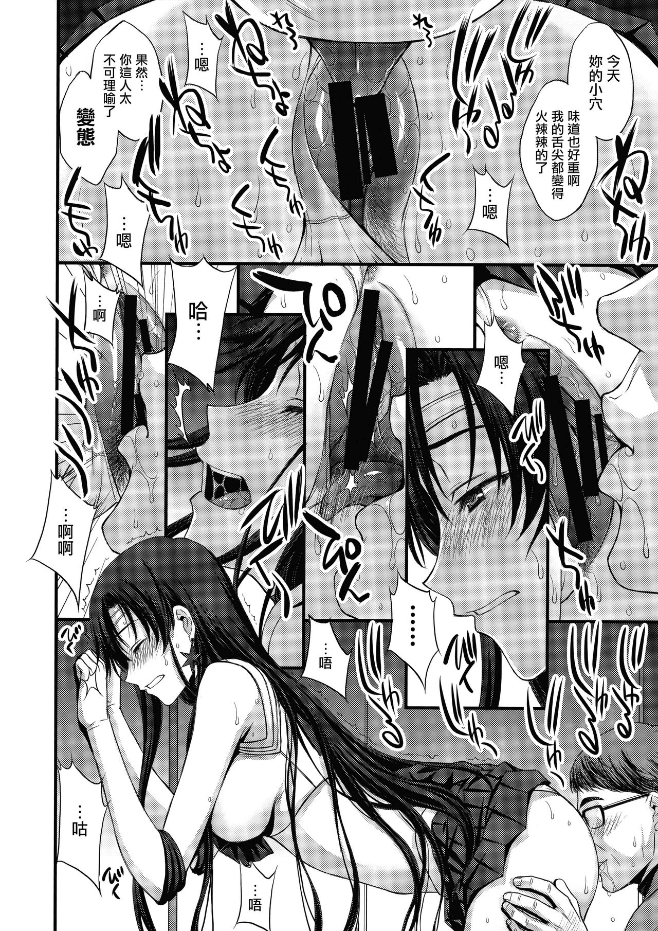 (C95) [秘密結社M (北原亜希)] 正体バレの肉便器w 危険日NNで絶対孕ませます(^^) (美少女戦士セーラームーン) [中国翻訳]