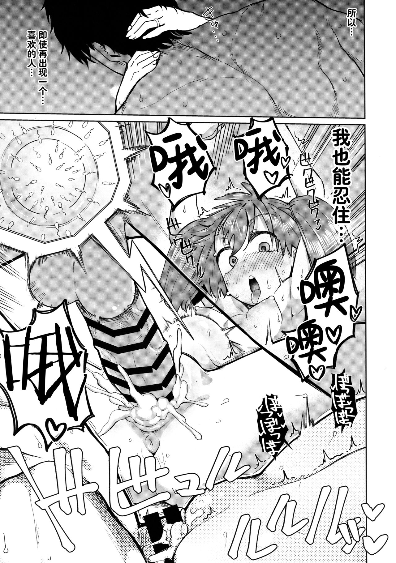 (C94) [肉体言語倶楽部 (デコ助)] 龍驤教官のカクシゴト (艦隊これくしょん -艦これ-) [中国翻訳]