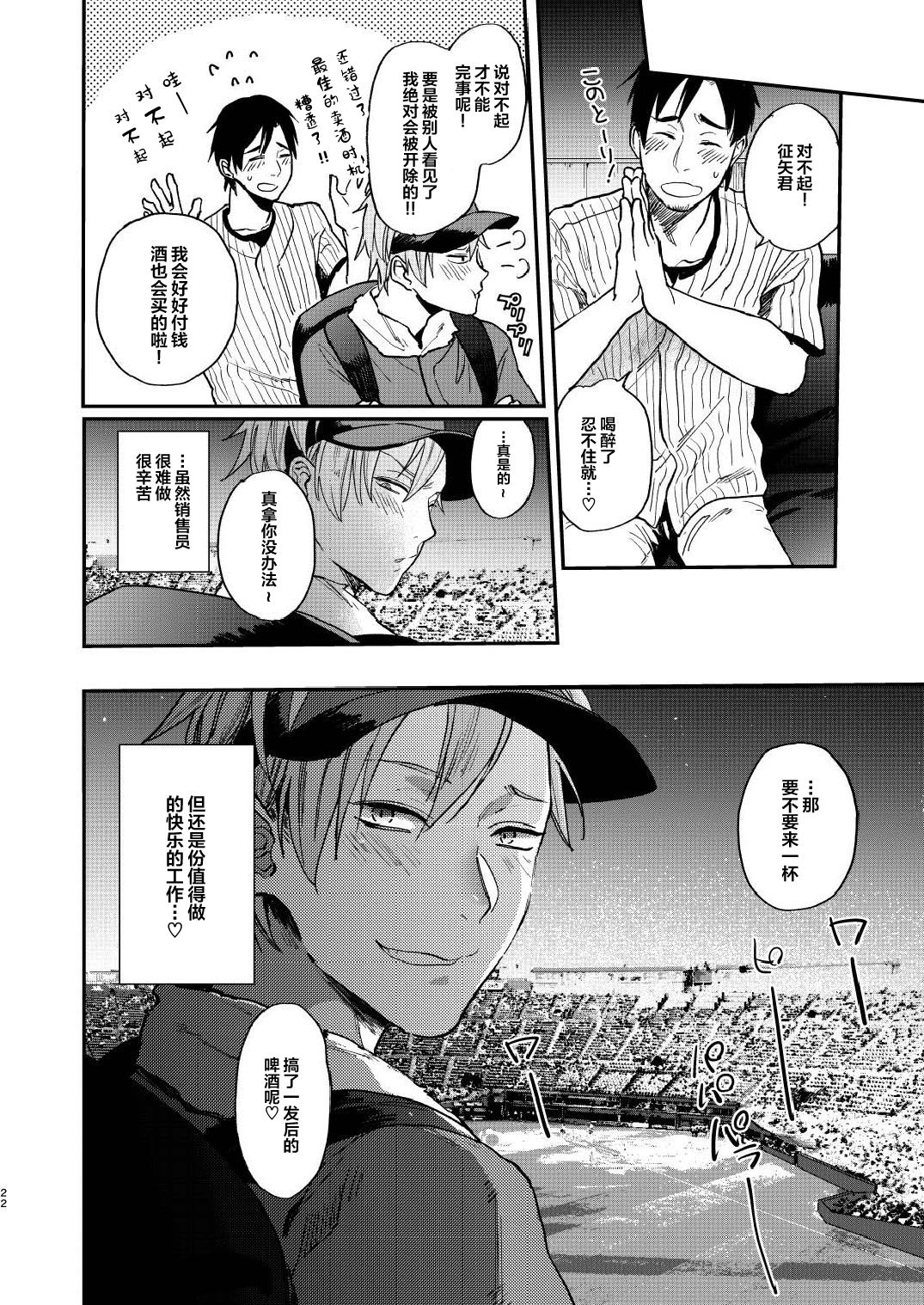 (C93) [ECHO (江高次郎)] とりあえず生で [中国翻訳]