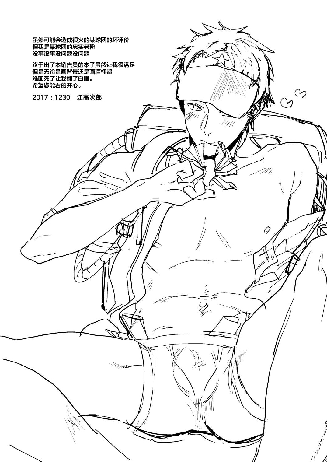 (C93) [ECHO (江高次郎)] とりあえず生で [中国翻訳]