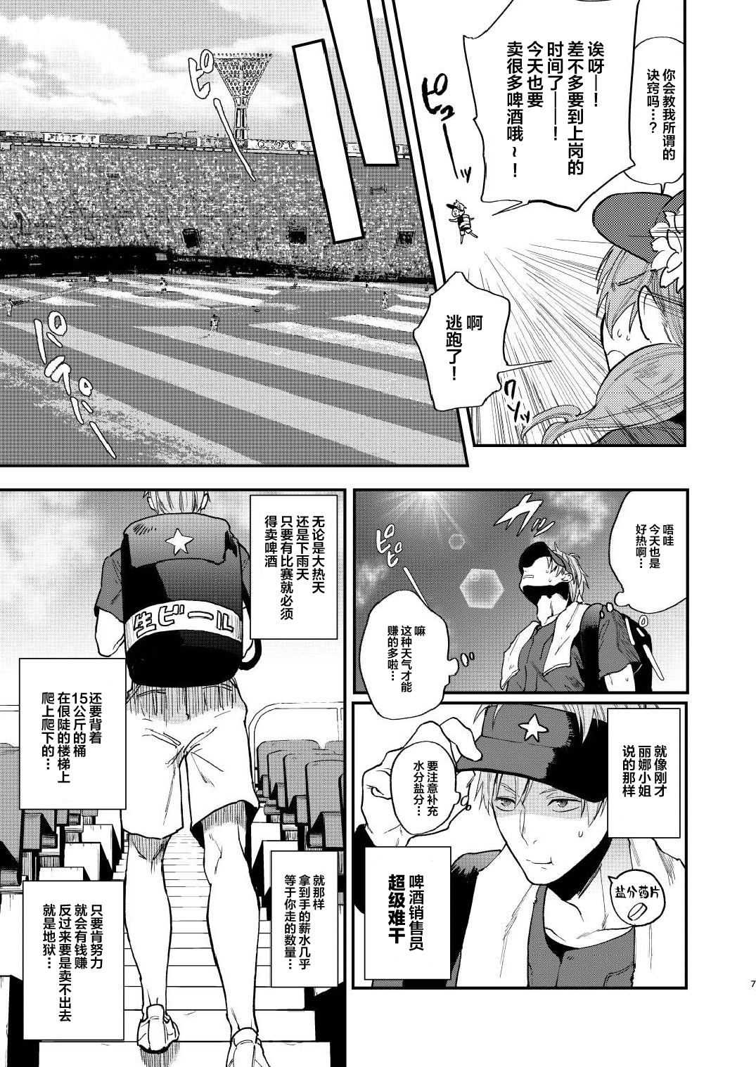 (C93) [ECHO (江高次郎)] とりあえず生で [中国翻訳]