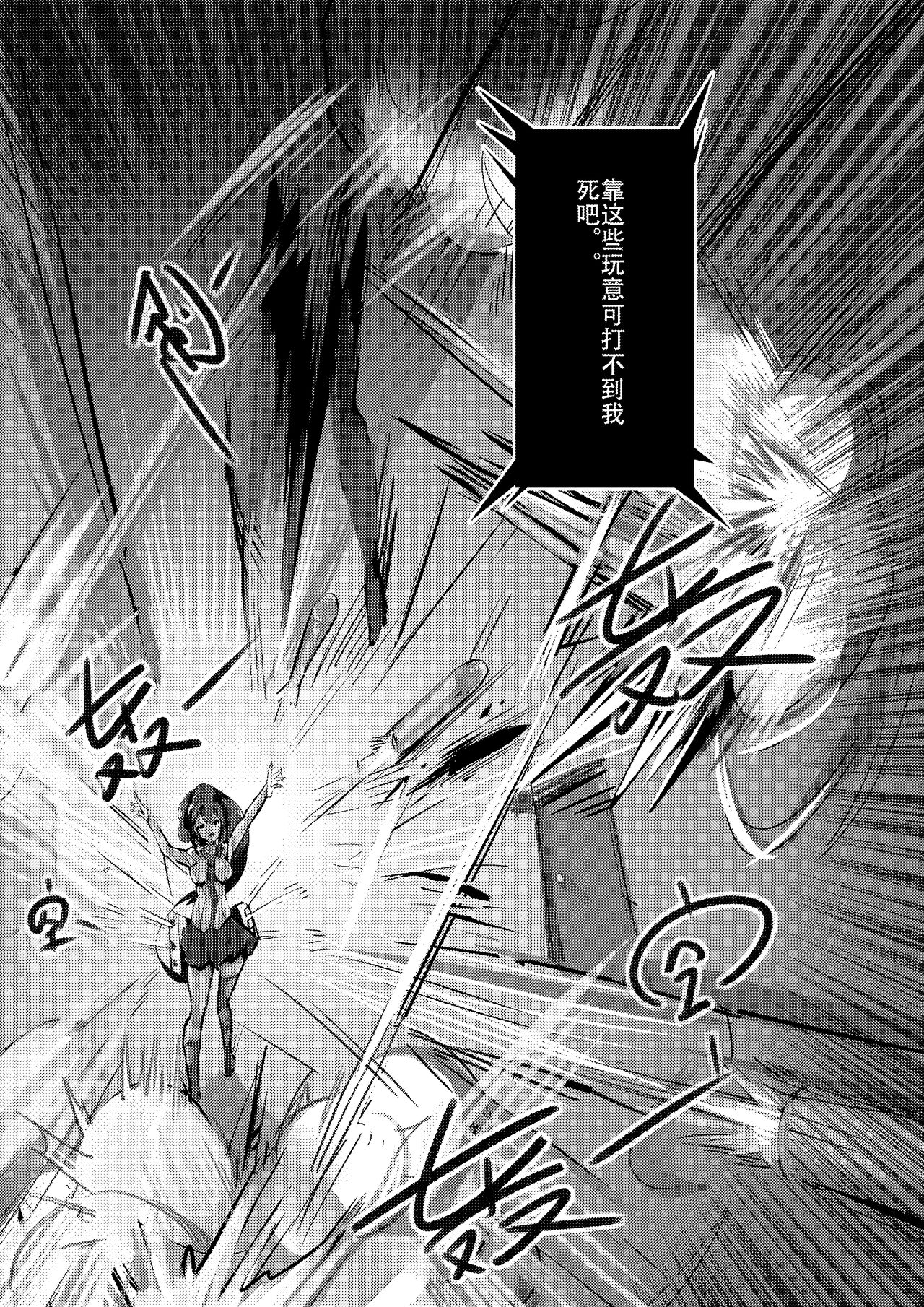 [personality] 绝望开端 大和之死 (艦隊これくしょん -艦これ-) [中国語] [無修正]