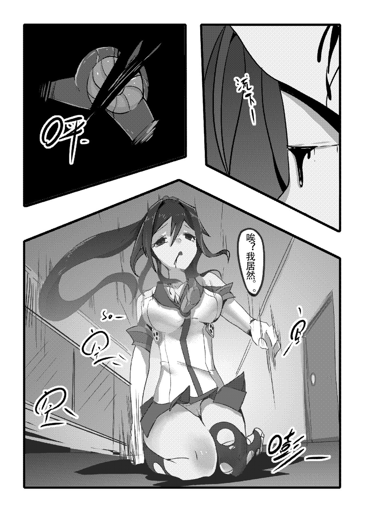 [personality] 绝望开端 大和之死 (艦隊これくしょん -艦これ-) [中国語] [無修正]