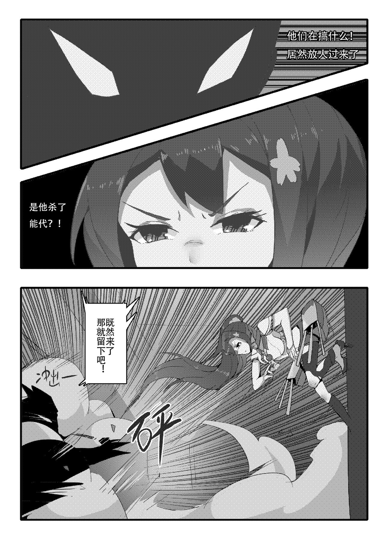 [personality] 绝望开端 大和之死 (艦隊これくしょん -艦これ-) [中国語] [無修正]