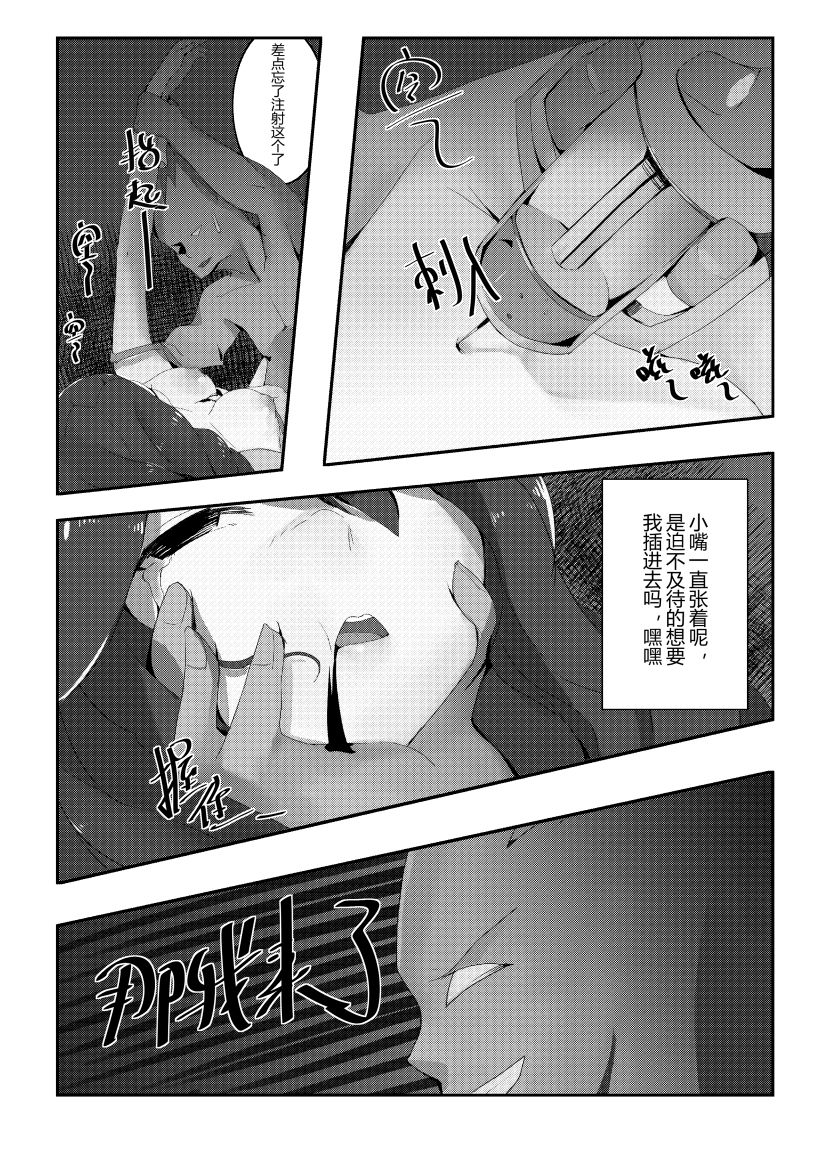 [personality] 第一滴血 能代死姦 (艦隊これくしょん -艦これ-) [中国語] [無修正]