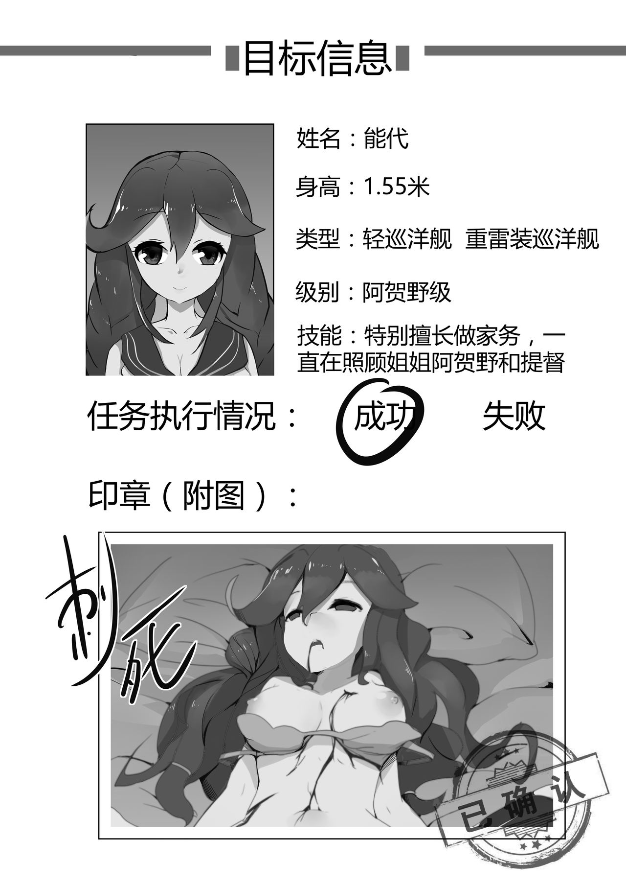 [personality] 第一滴血 能代死姦 (艦隊これくしょん -艦これ-) [中国語] [無修正]