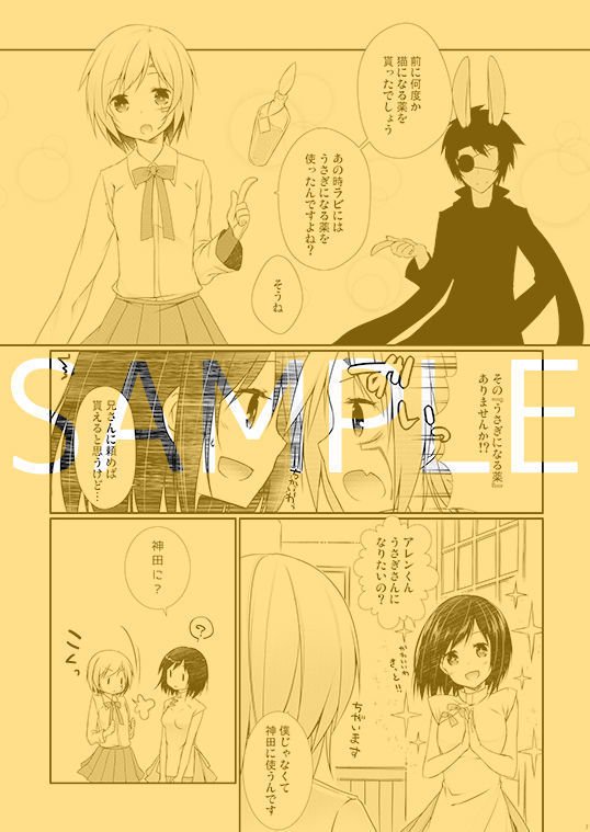 C84新館サンプルサンプル