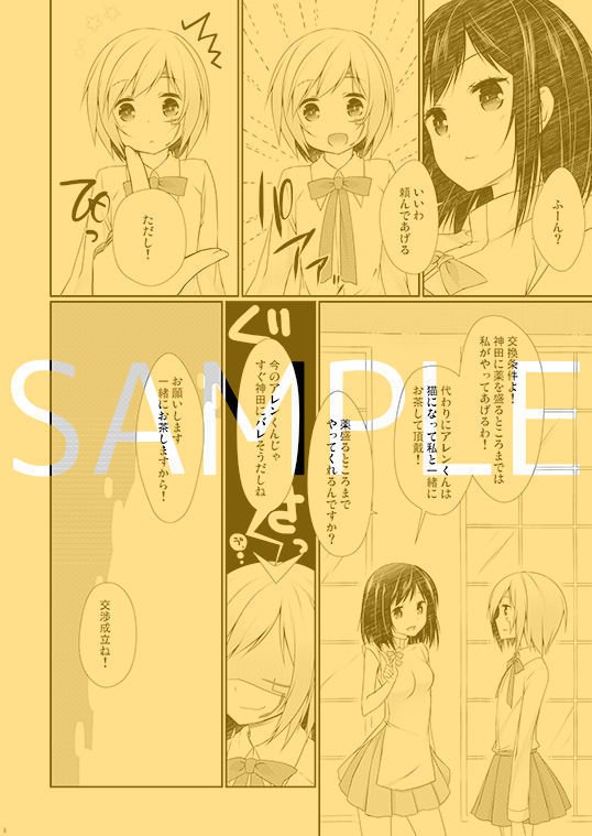 C84新館サンプルサンプル