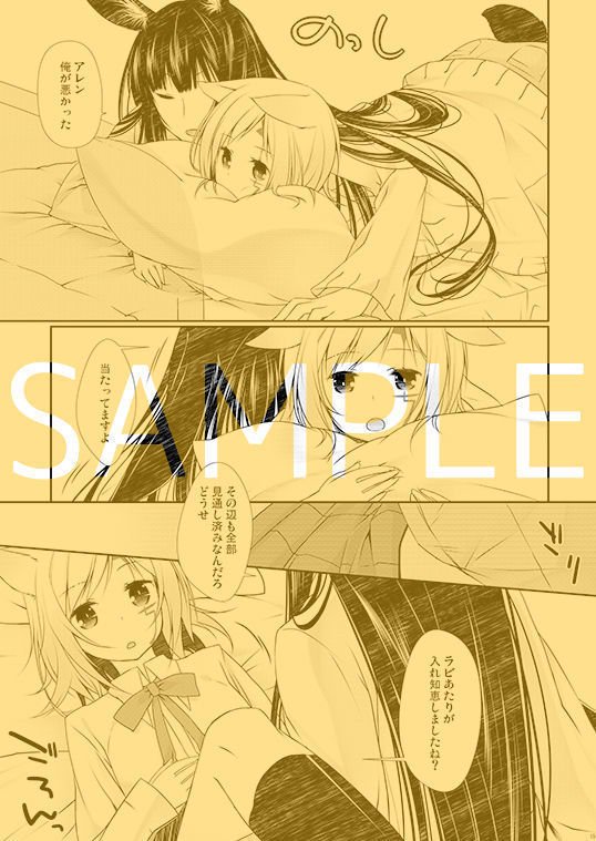 C84新館サンプルサンプル