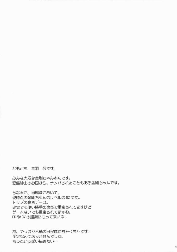 オネガイランデブー