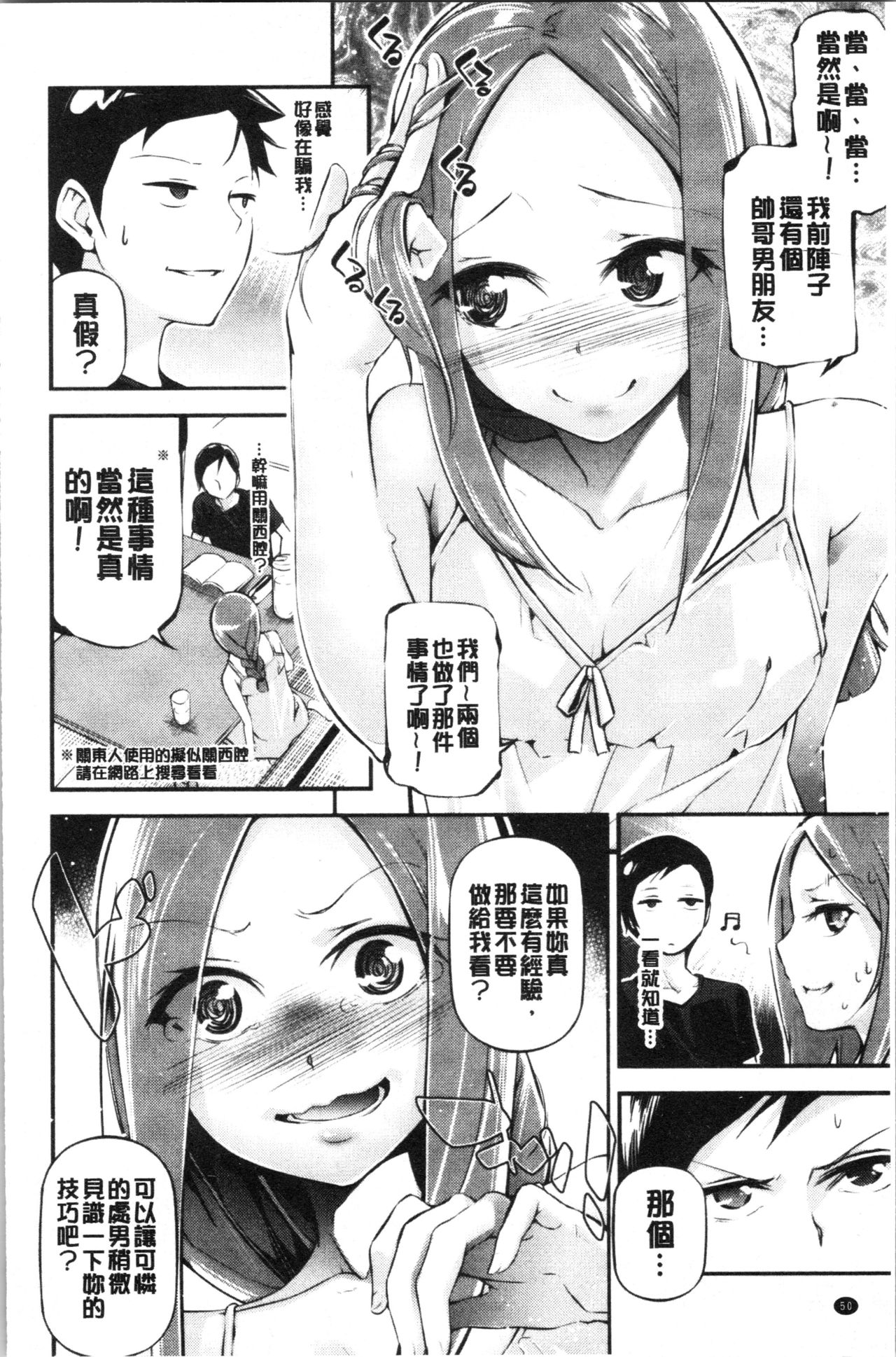 [じぇいく] 官能小説少女 [中国翻訳]