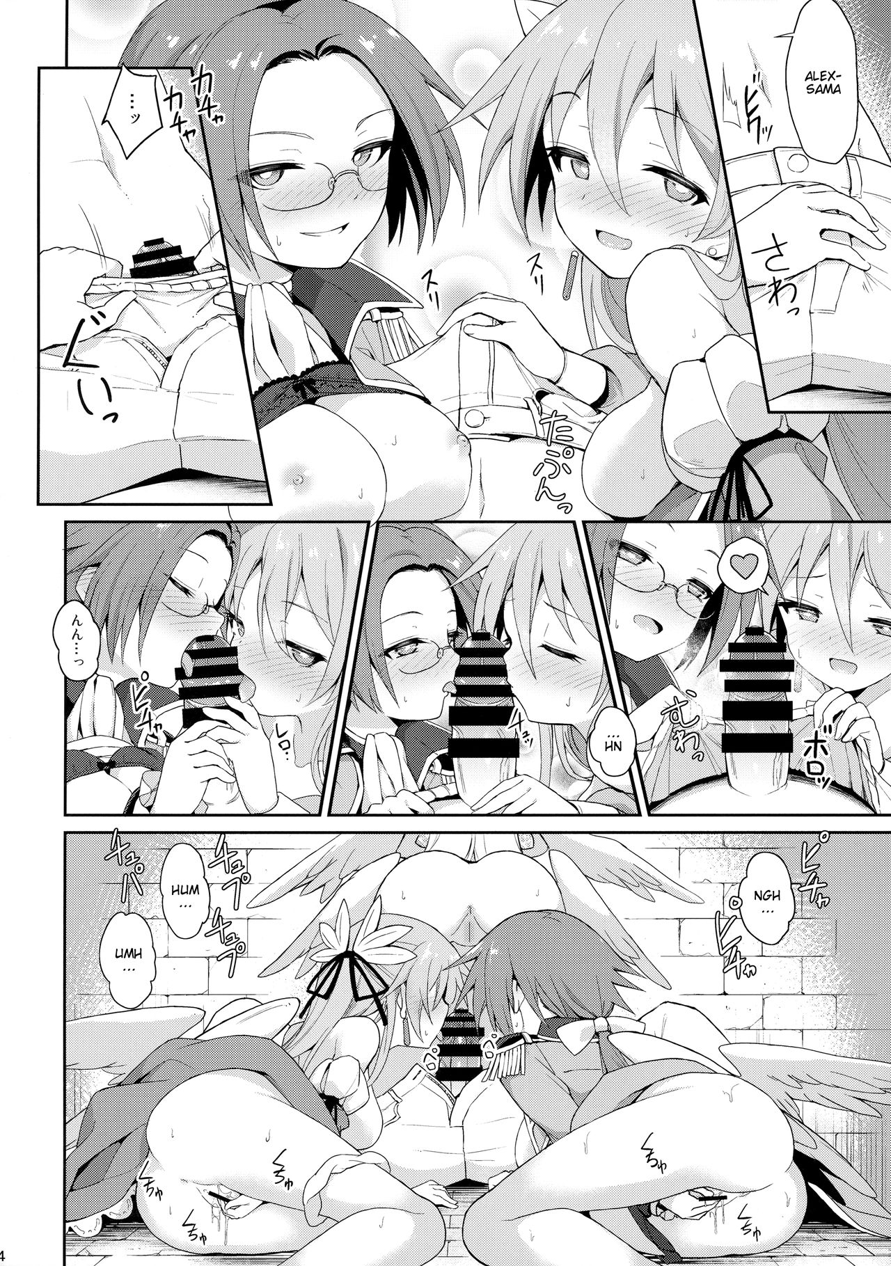 (C95) [カナリヤバいカナリヤ (まゃ～吾郎)] アルマがアレコレされるのを眺める本。5 (神羅万象) [英訳]