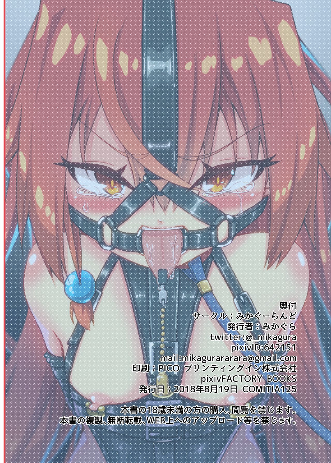 [みかぐーらんど (みかぐら)] 水着の撮影だって言ったじゃん [DL版]