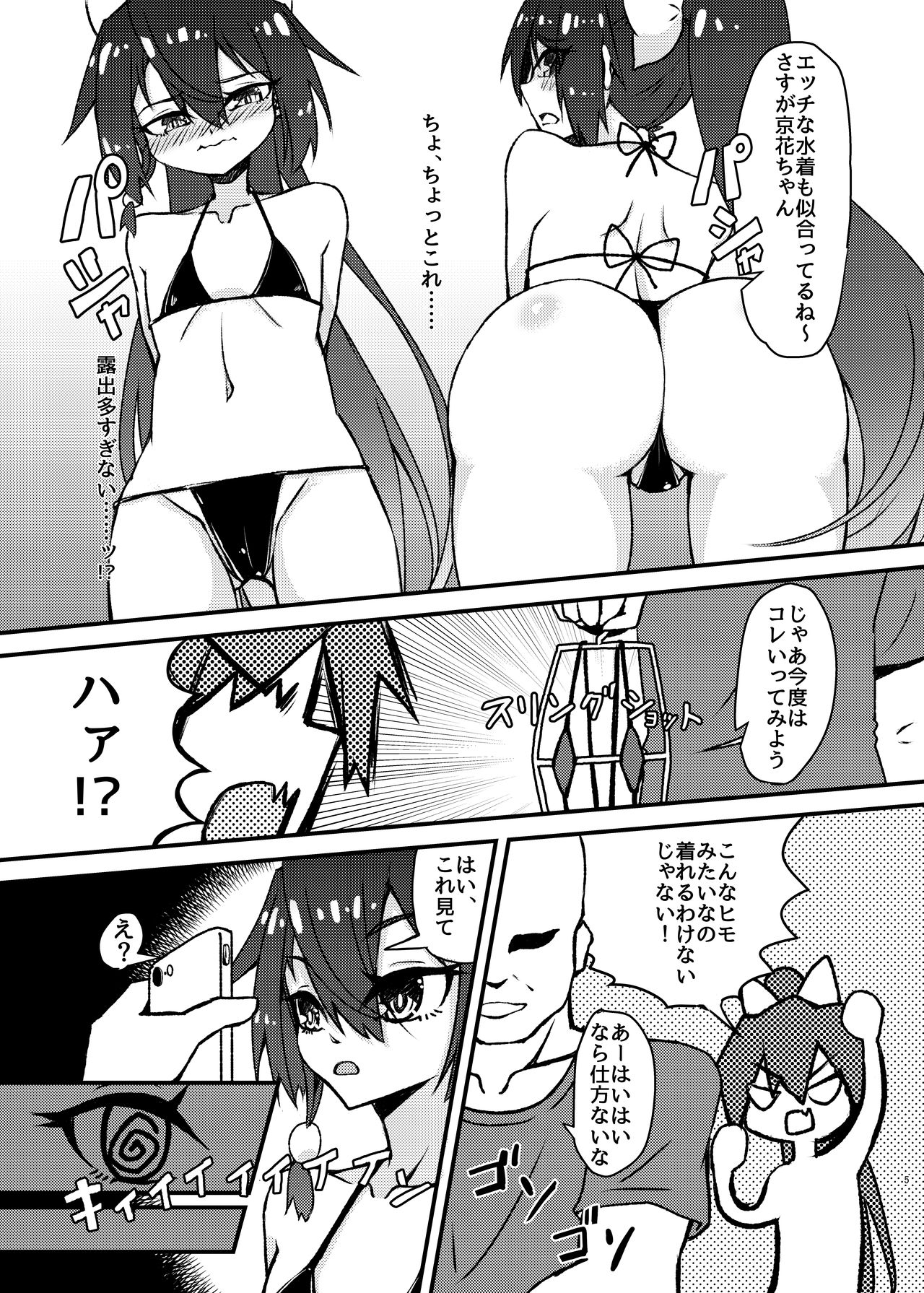 [みかぐーらんど (みかぐら)] 水着の撮影だって言ったじゃん [DL版]