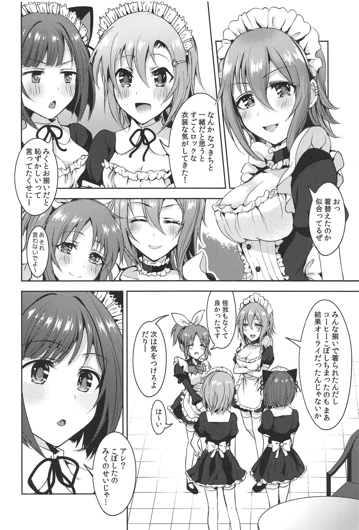 (C95) [玲瓏 (涼瀬)] Order goes on!! (アイドルマスター シンデレラガールズ)