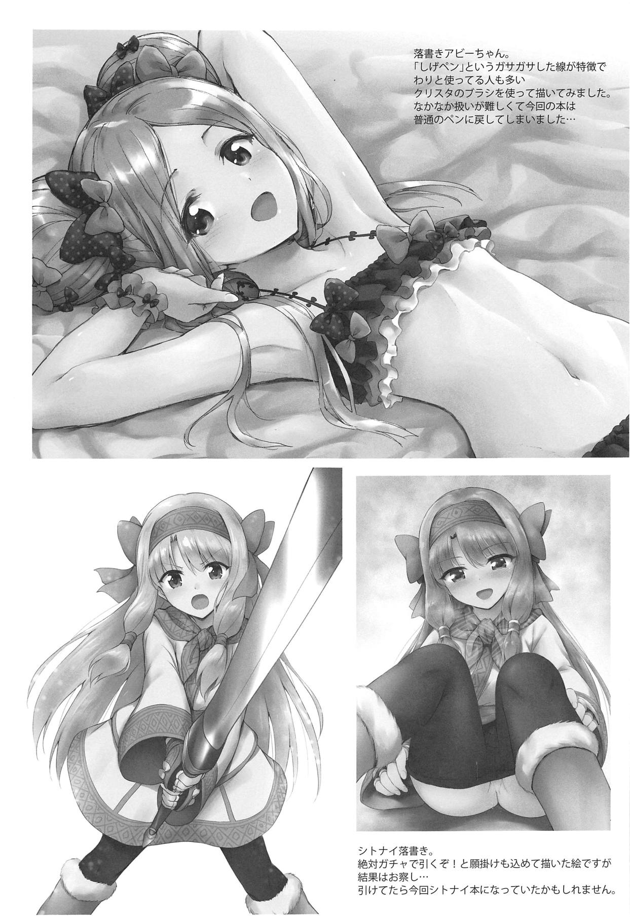 (C95) [54BURGER (まるごし)] カルデアロリマッサージ (Fate/Grand Order)